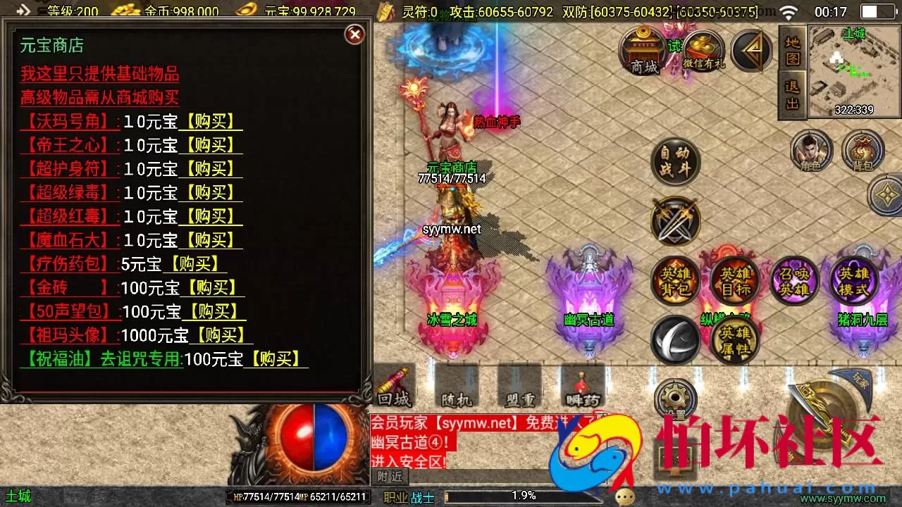 【传奇手游之1.85热血帝王轩辕至尊合击微变第2版】三职业复古特色战神引擎传奇手游-最新打包Win服务端源码视频架设教程-新版GM多功能网页授权物品后台-GM直冲网页后台-安卓苹果IOS双端版本