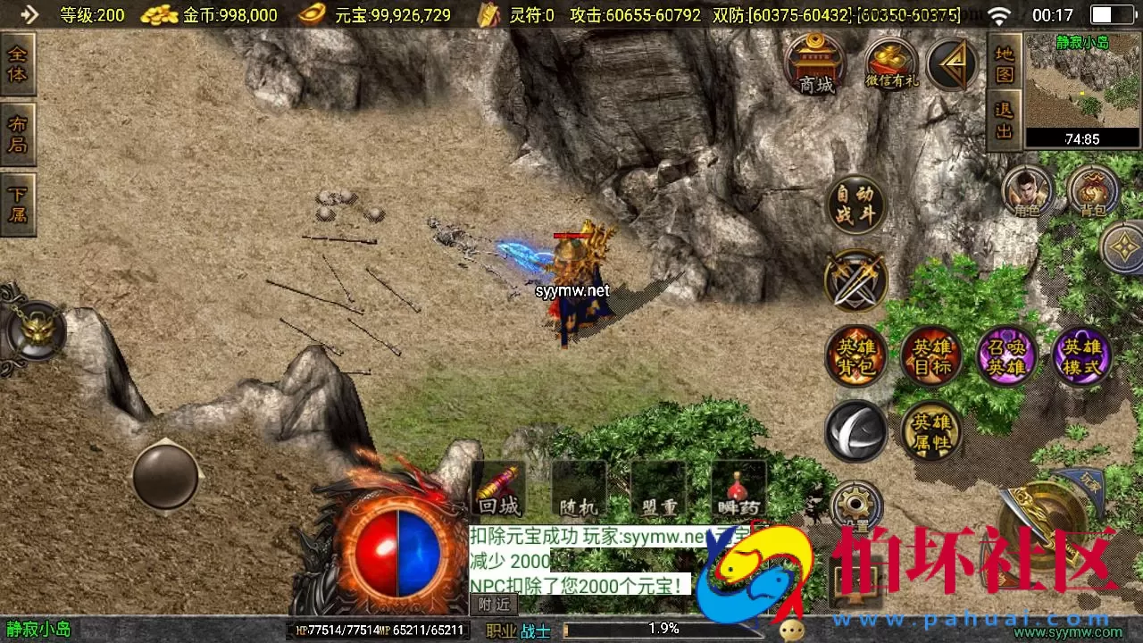 【传奇手游之1.85热血帝王轩辕至尊合击微变第2版】三职业复古特色战神引擎传奇手游-最新打包Win服务端源码视频架设教程-新版GM多功能网页授权物品后台-GM直冲网页后台-安卓苹果IOS双端版本