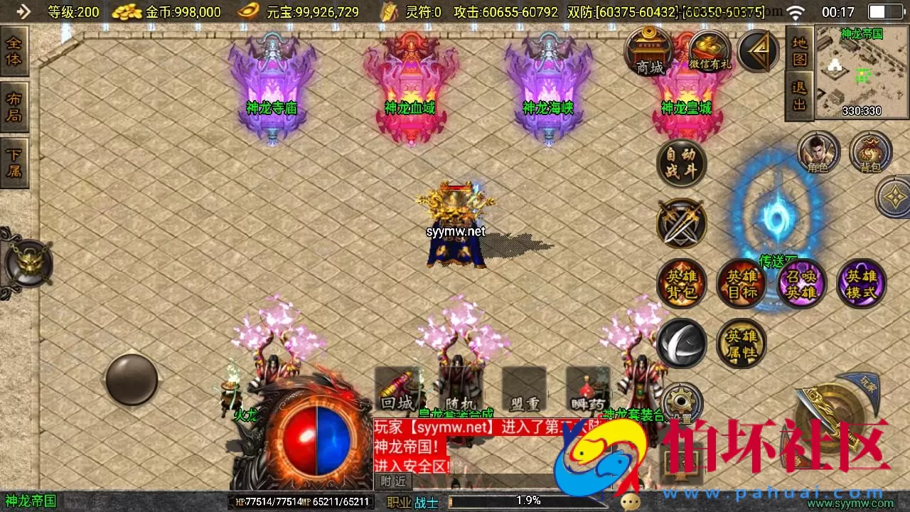 【传奇手游之1.85热血帝王轩辕至尊合击微变第2版】三职业复古特色战神引擎传奇手游-最新打包Win服务端源码视频架设教程-新版GM多功能网页授权物品后台-GM直冲网页后台-安卓苹果IOS双端版本