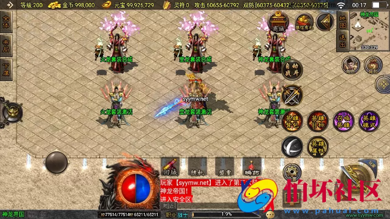 【传奇手游之1.85热血帝王轩辕至尊合击微变第2版】三职业复古特色战神引擎传奇手游-最新打包Win服务端源码视频架设教程-新版GM多功能网页授权物品后台-GM直冲网页后台-安卓苹果IOS双端版本