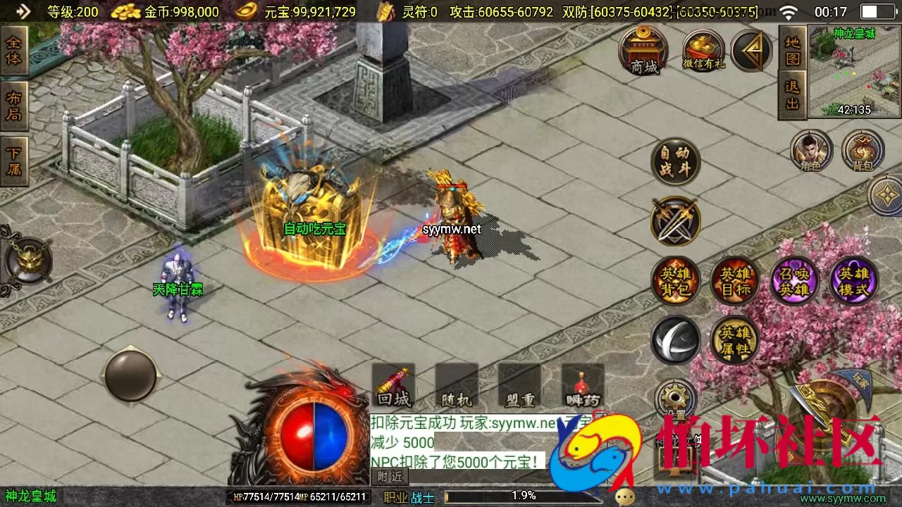 【传奇手游之1.85热血帝王轩辕至尊合击微变第2版】三职业复古特色战神引擎传奇手游-最新打包Win服务端源码视频架设教程-新版GM多功能网页授权物品后台-GM直冲网页后台-安卓苹果IOS双端版本