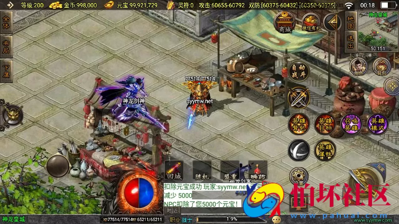 【传奇手游之1.85热血帝王轩辕至尊合击微变第2版】三职业复古特色战神引擎传奇手游-最新打包Win服务端源码视频架设教程-新版GM多功能网页授权物品后台-GM直冲网页后台-安卓苹果IOS双端版本