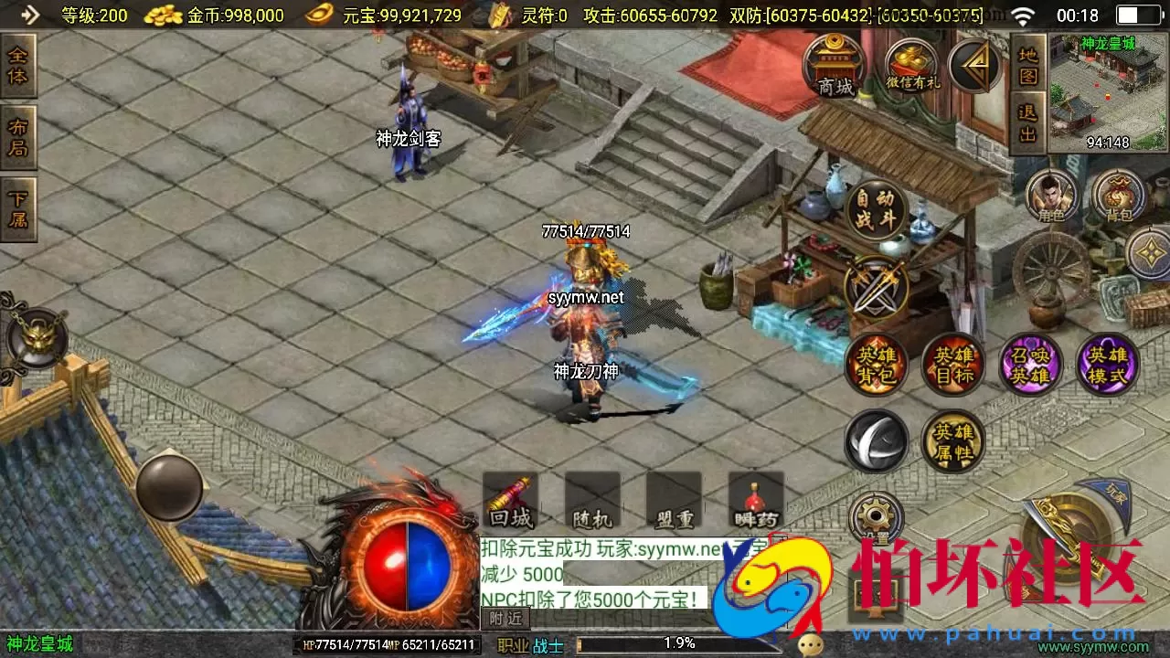 【传奇手游之1.85热血帝王轩辕至尊合击微变第2版】三职业复古特色战神引擎传奇手游-最新打包Win服务端源码视频架设教程-新版GM多功能网页授权物品后台-GM直冲网页后台-安卓苹果IOS双端版本