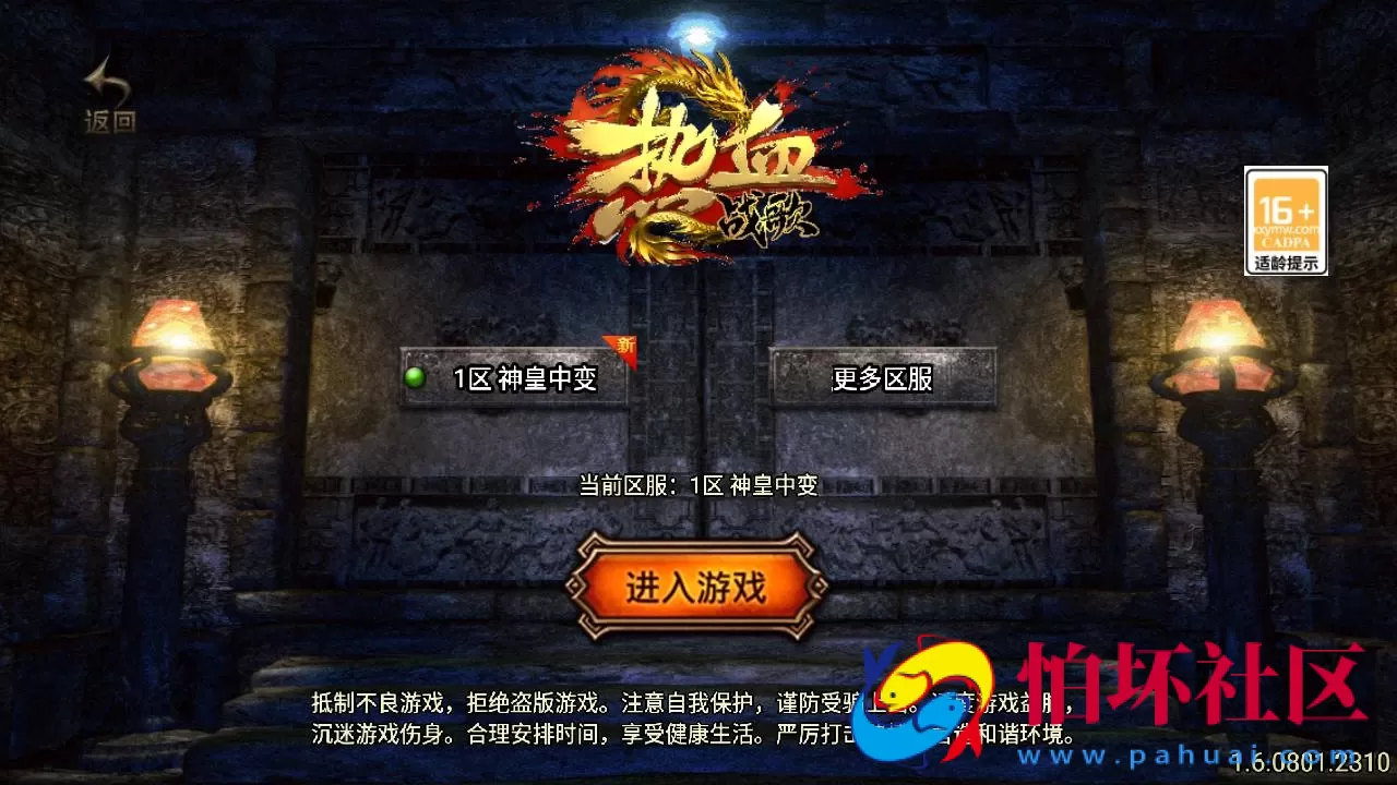 【传奇手游之神皇五大陆-白猪3插件免授权版】单职业复古特色战神引擎传奇手游-Win服务端源码视频架设教程-新版GM多功能网页授权物品后台-GM直冲网页后台-安卓苹果IOS双端版本