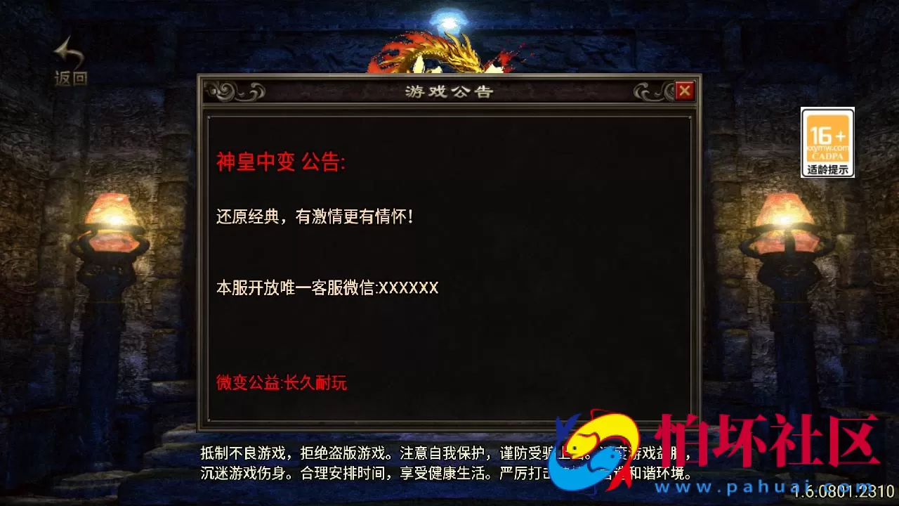 【传奇手游之神皇五大陆-白猪3插件免授权版】单职业复古特色战神引擎传奇手游-Win服务端源码视频架设教程-新版GM多功能网页授权物品后台-GM直冲网页后台-安卓苹果IOS双端版本