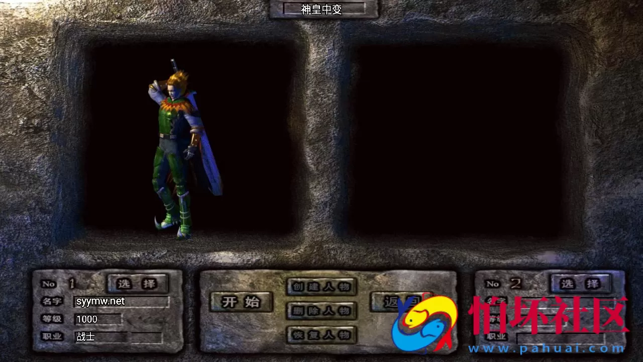 【传奇手游之神皇五大陆-白猪3插件免授权版】单职业复古特色战神引擎传奇手游-Win服务端源码视频架设教程-新版GM多功能网页授权物品后台-GM直冲网页后台-安卓苹果IOS双端版本