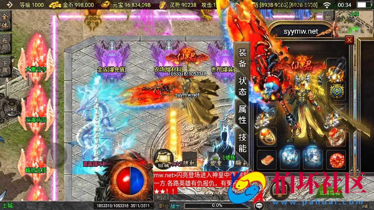 【传奇手游之神皇五大陆-白猪3插件免授权版】单职业复古特色战神引擎传奇手游-Win服务端源码视频架设教程-新版GM多功能网页授权物品后台-GM直冲网页后台-安卓苹果IOS双端版本