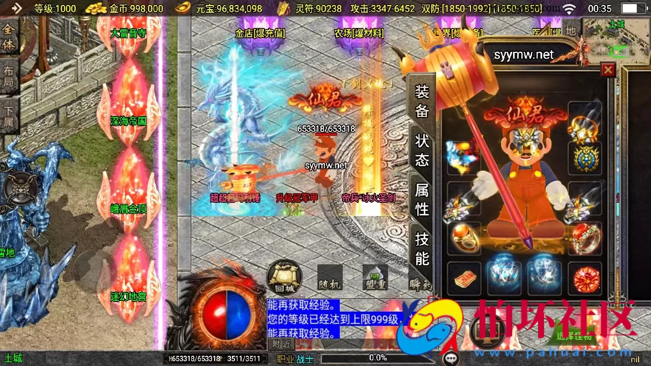 【传奇手游之神皇五大陆-白猪3插件免授权版】单职业复古特色战神引擎传奇手游-Win服务端源码视频架设教程-新版GM多功能网页授权物品后台-GM直冲网页后台-安卓苹果IOS双端版本