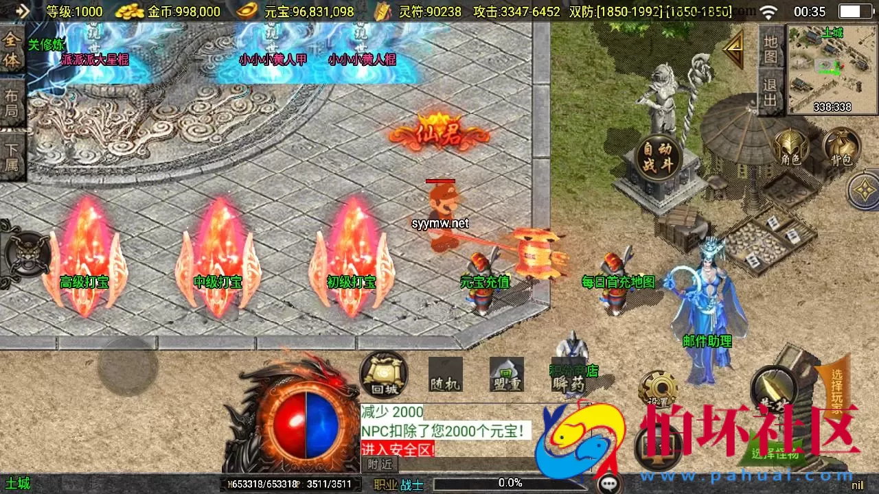 【传奇手游之神皇五大陆-白猪3插件免授权版】单职业复古特色战神引擎传奇手游-Win服务端源码视频架设教程-新版GM多功能网页授权物品后台-GM直冲网页后台-安卓苹果IOS双端版本