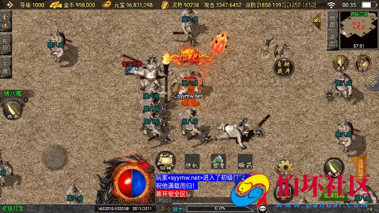 【传奇手游之神皇五大陆-白猪3插件免授权版】单职业复古特色战神引擎传奇手游-Win服务端源码视频架设教程-新版GM多功能网页授权物品后台-GM直冲网页后台-安卓苹果IOS双端版本