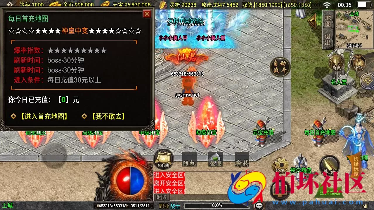 【传奇手游之神皇五大陆-白猪3插件免授权版】单职业复古特色战神引擎传奇手游-Win服务端源码视频架设教程-新版GM多功能网页授权物品后台-GM直冲网页后台-安卓苹果IOS双端版本