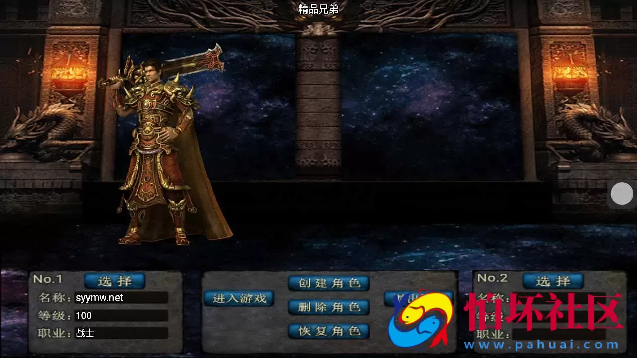 【传奇手游之1.76兄弟传奇新UI白猪3.1插件免授权版】三职业复古特色战神引擎传奇手游-Win服务端源码视频架设教程