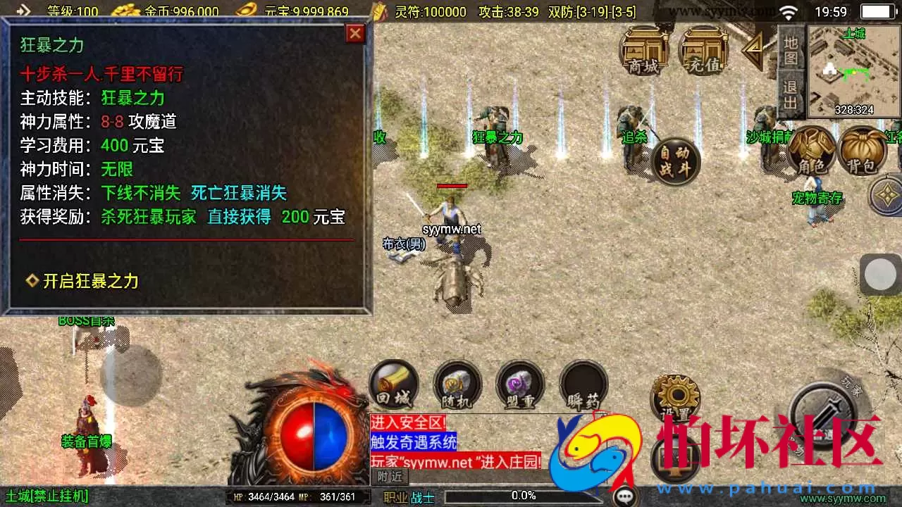 【传奇手游之1.76兄弟传奇新UI白猪3.1插件免授权版】三职业复古特色战神引擎传奇手游-Win服务端源码视频架设教程