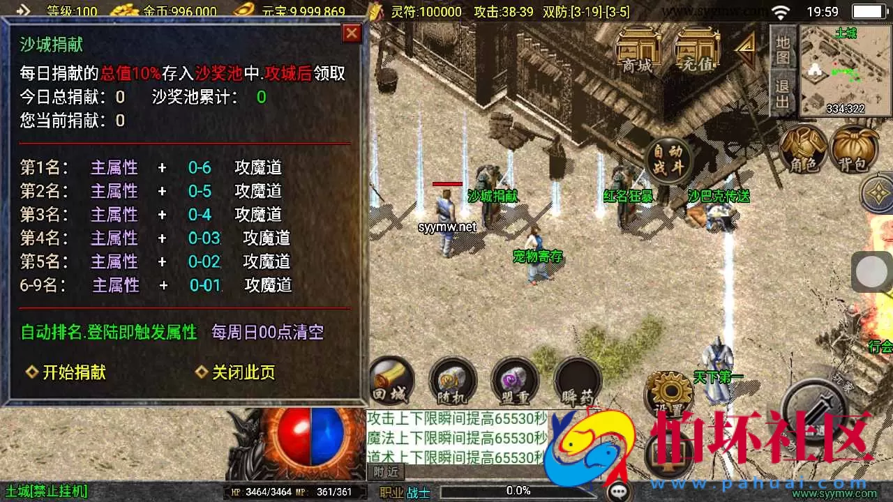 【传奇手游之1.76兄弟传奇新UI白猪3.1插件免授权版】三职业复古特色战神引擎传奇手游-Win服务端源码视频架设教程