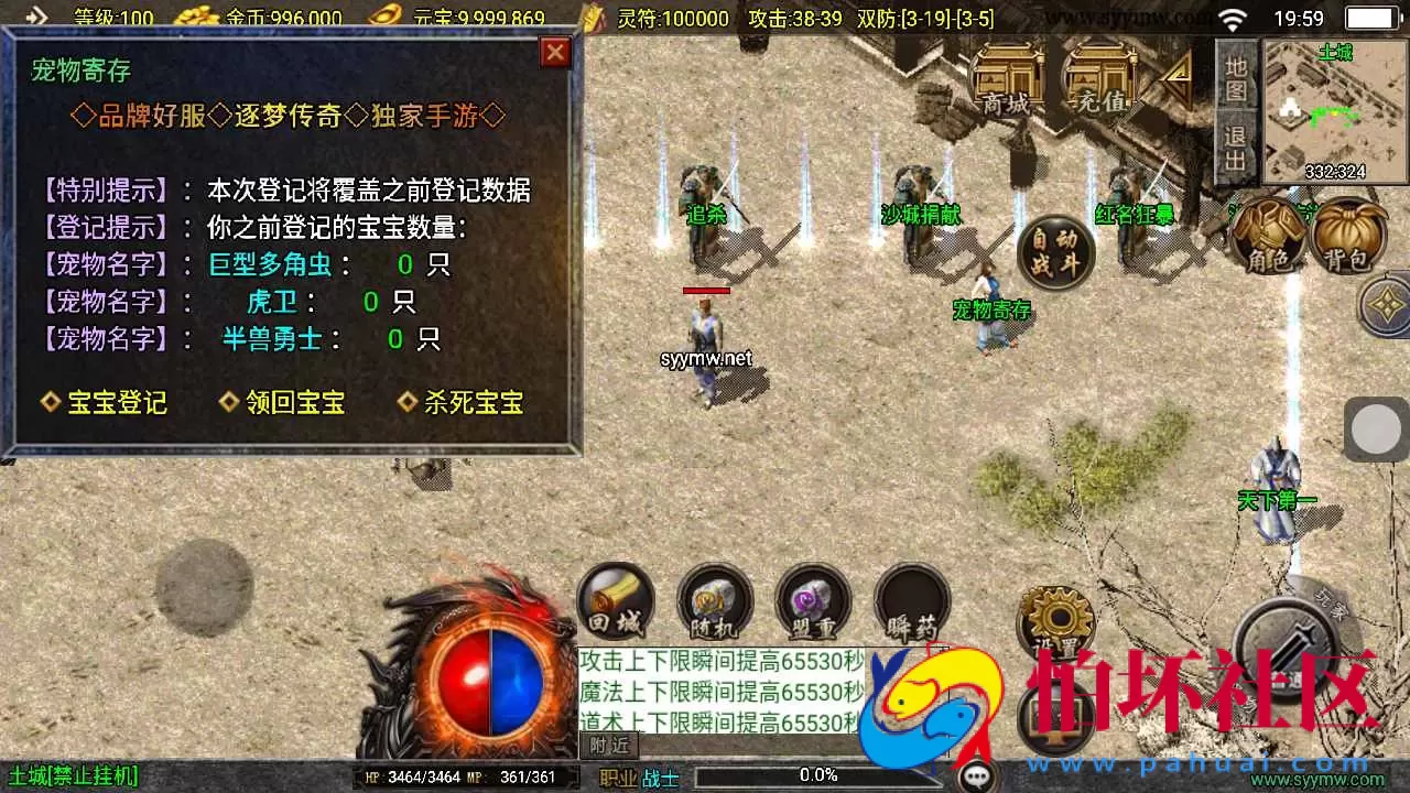 【传奇手游之1.76兄弟传奇新UI白猪3.1插件免授权版】三职业复古特色战神引擎传奇手游-Win服务端源码视频架设教程