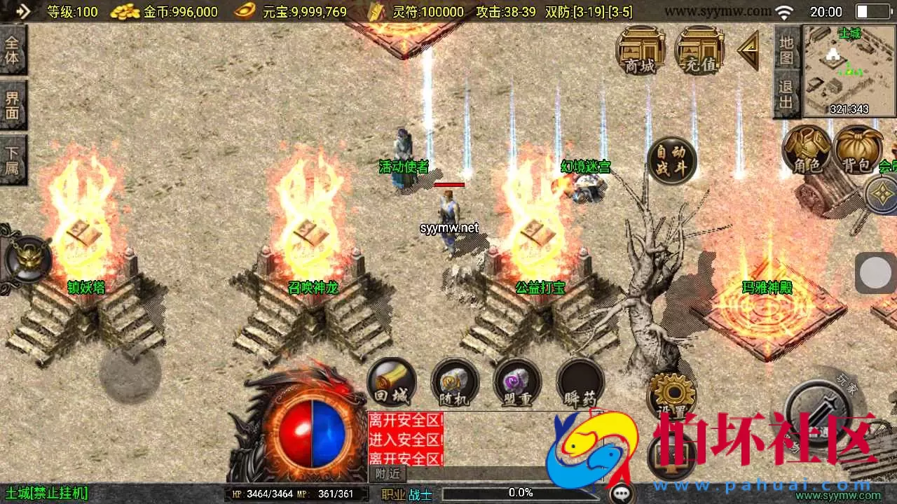 【传奇手游之1.76兄弟传奇新UI白猪3.1插件免授权版】三职业复古特色战神引擎传奇手游-Win服务端源码视频架设教程