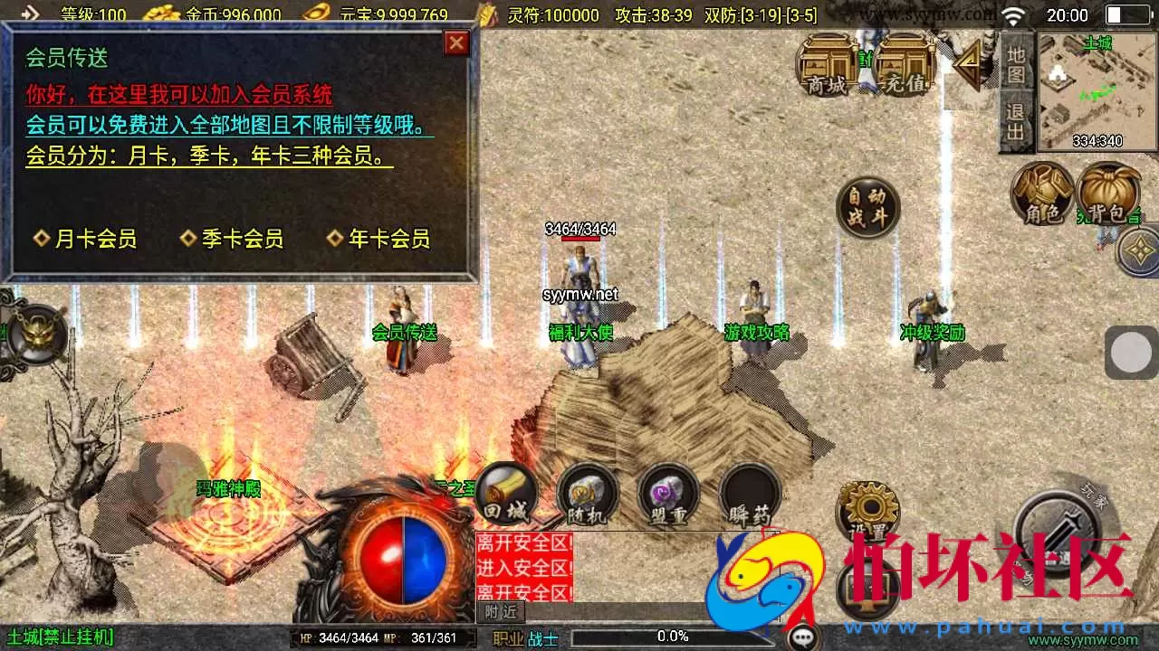 【传奇手游之1.76兄弟传奇新UI白猪3.1插件免授权版】三职业复古特色战神引擎传奇手游-Win服务端源码视频架设教程