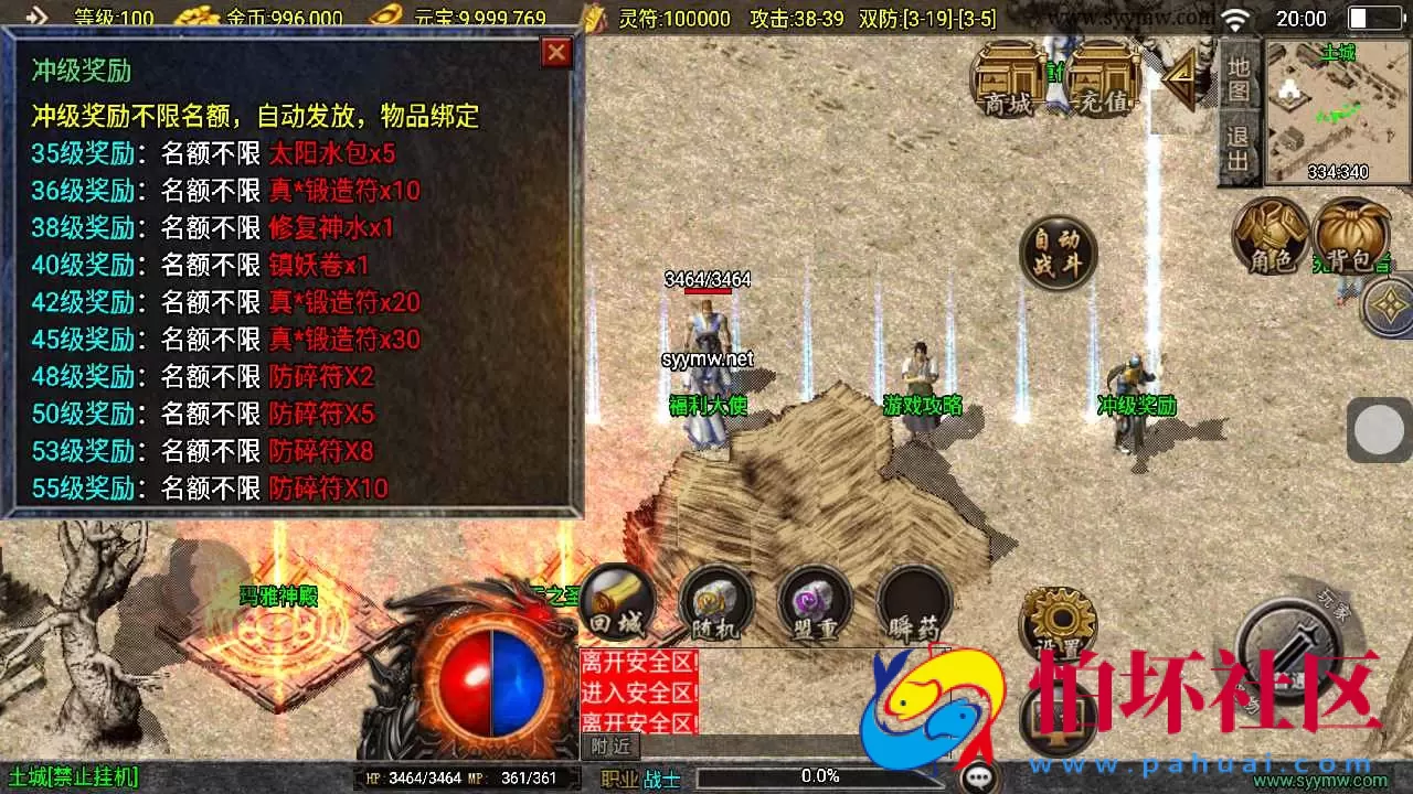 【传奇手游之1.76兄弟传奇新UI白猪3.1插件免授权版】三职业复古特色战神引擎传奇手游-Win服务端源码视频架设教程