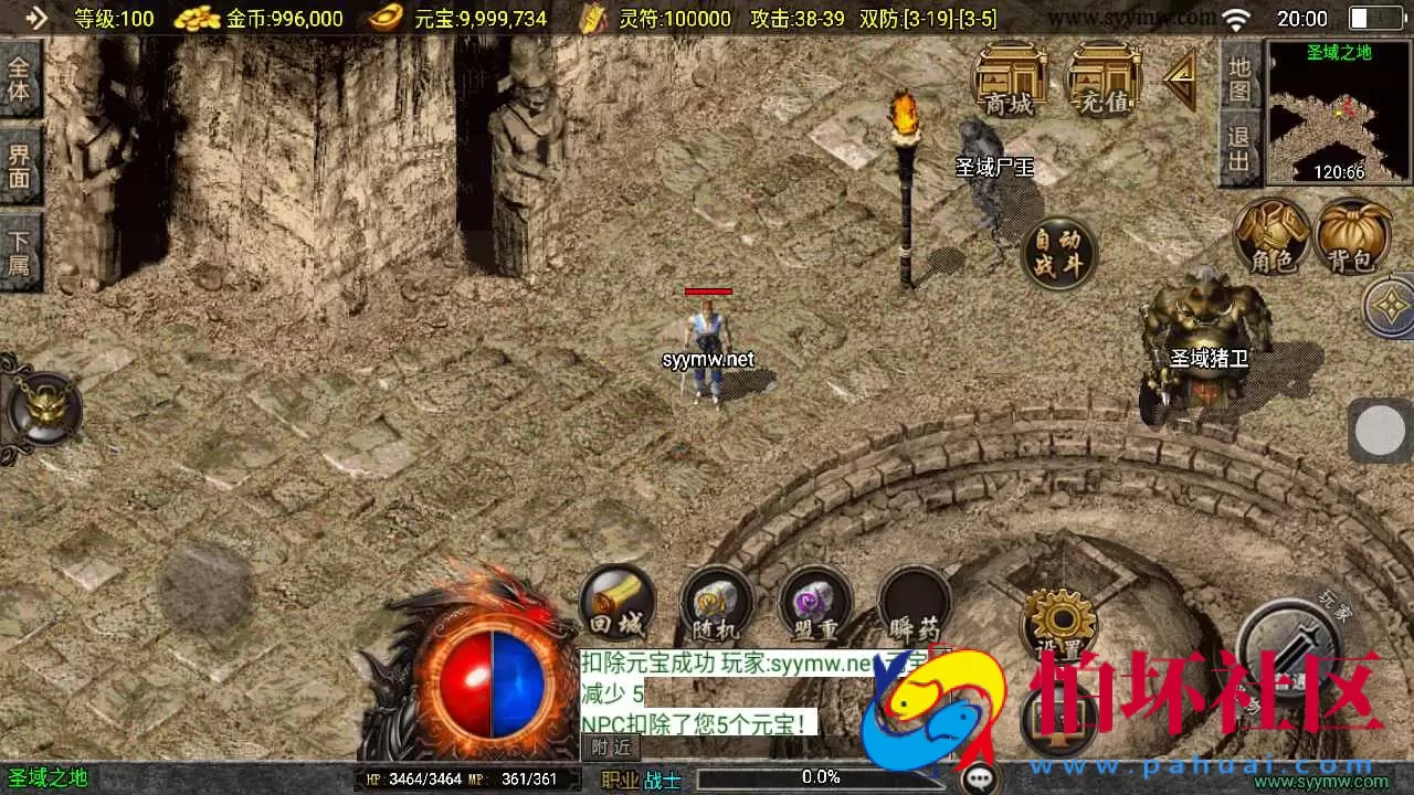 【传奇手游之1.76兄弟传奇新UI白猪3.1插件免授权版】三职业复古特色战神引擎传奇手游-Win服务端源码视频架设教程