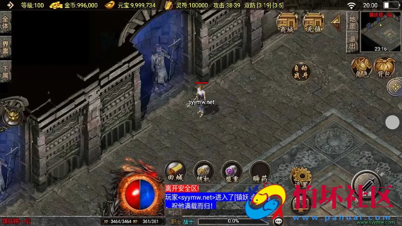 【传奇手游之1.76兄弟传奇新UI白猪3.1插件免授权版】三职业复古特色战神引擎传奇手游-Win服务端源码视频架设教程