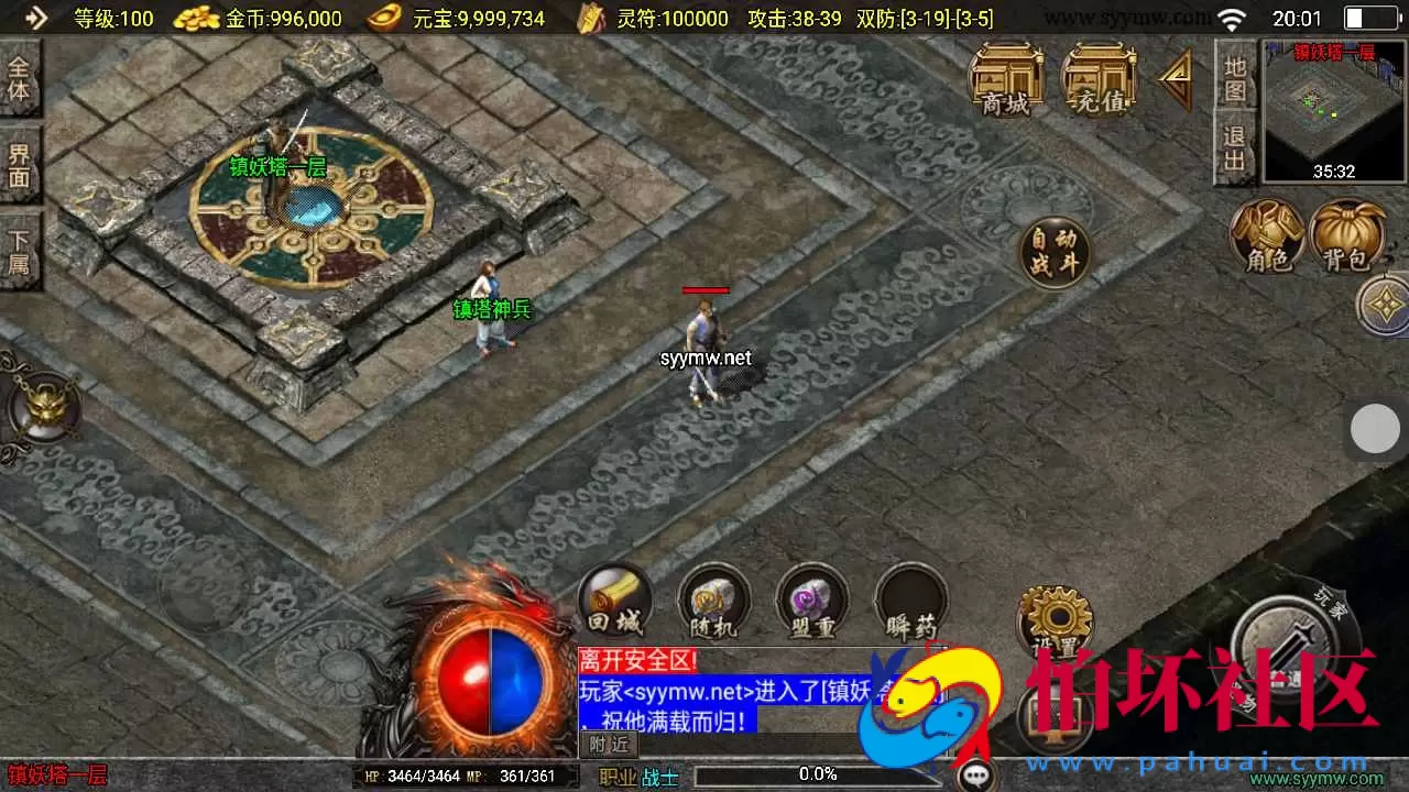 【传奇手游之1.76兄弟传奇新UI白猪3.1插件免授权版】三职业复古特色战神引擎传奇手游-Win服务端源码视频架设教程