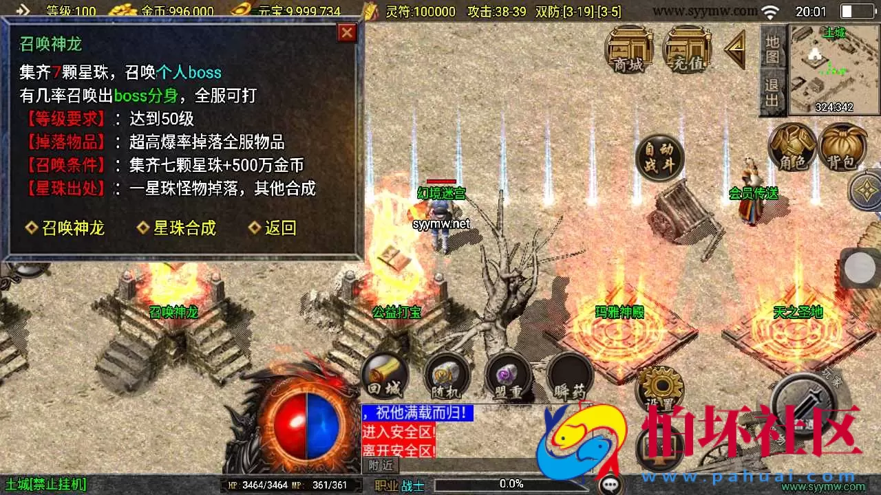 【传奇手游之1.76兄弟传奇新UI白猪3.1插件免授权版】三职业复古特色战神引擎传奇手游-Win服务端源码视频架设教程