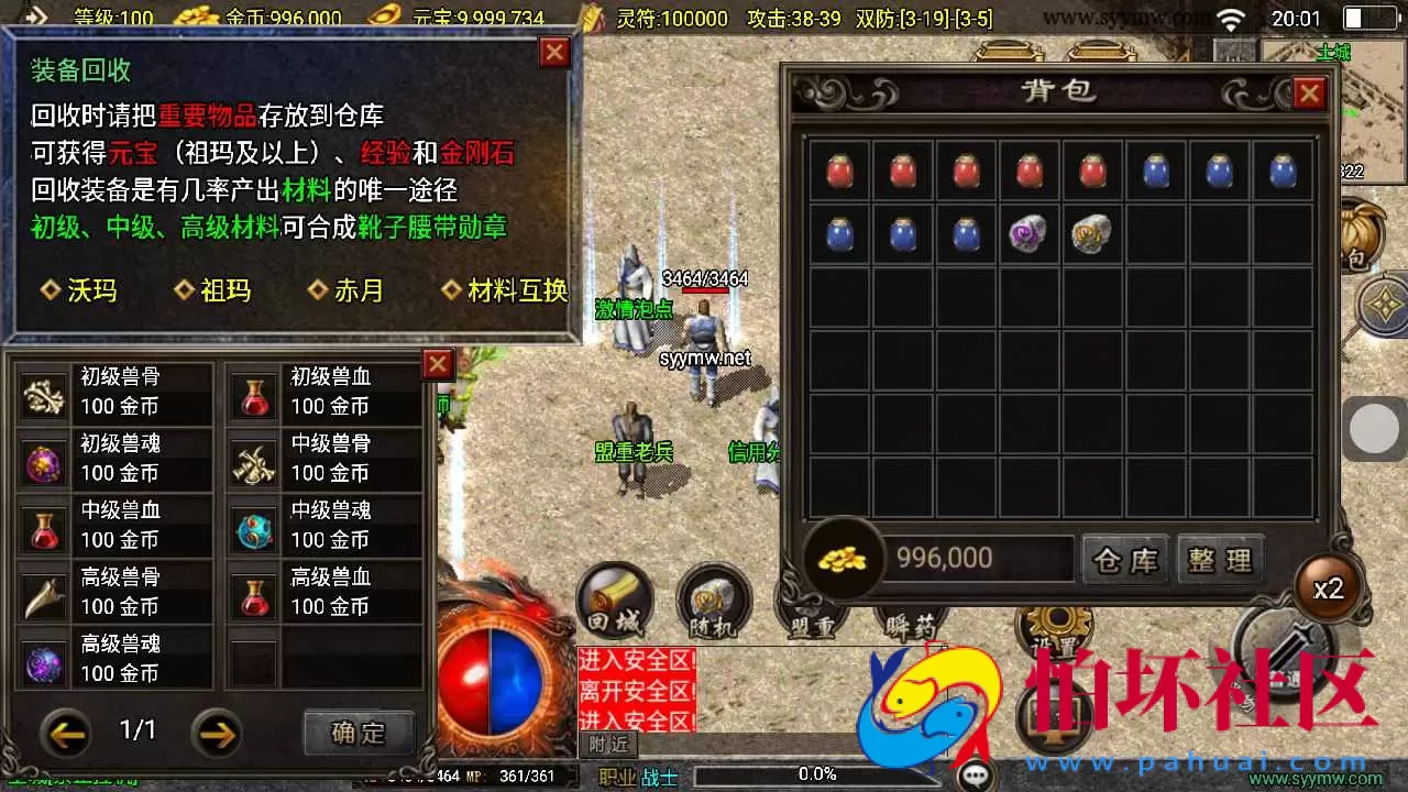 【传奇手游之1.76兄弟传奇新UI白猪3.1插件免授权版】三职业复古特色战神引擎传奇手游-Win服务端源码视频架设教程