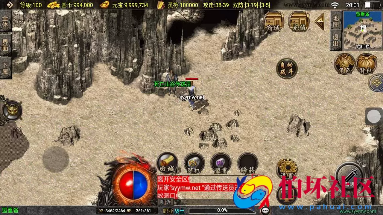 【传奇手游之1.76兄弟传奇新UI白猪3.1插件免授权版】三职业复古特色战神引擎传奇手游-Win服务端源码视频架设教程