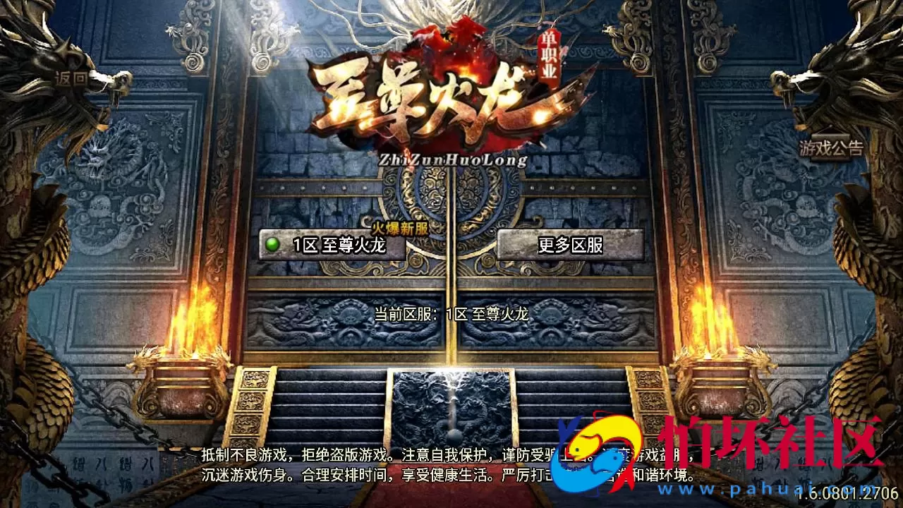 【传奇手游之至尊火龙新UI白猪3.1插件免授权版】单职业复古特色战神引擎传奇手游-Win服务端源码视频架设教程-新版GM多功能网页授权物品后台-GM直冲网页后台-安卓苹果IOS双端版本