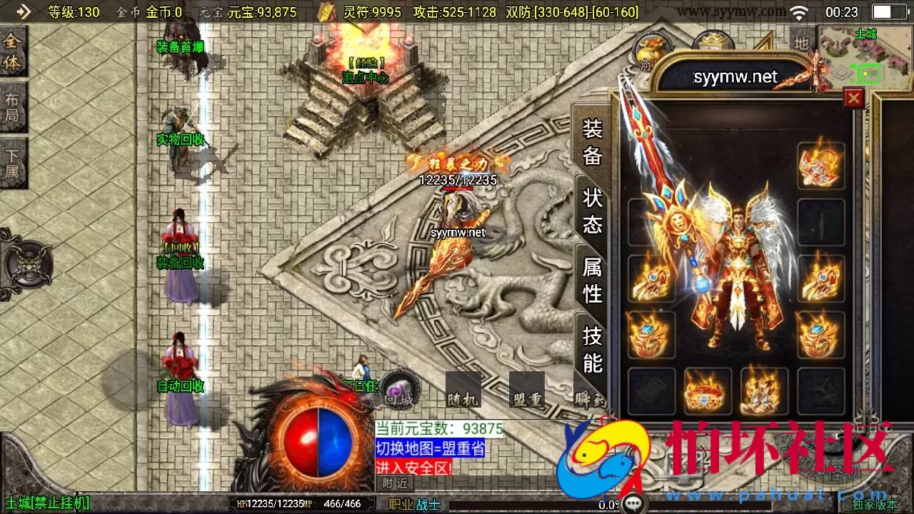 【传奇手游之至尊火龙新UI白猪3.1插件免授权版】单职业复古特色战神引擎传奇手游-Win服务端源码视频架设教程-新版GM多功能网页授权物品后台-GM直冲网页后台-安卓苹果IOS双端版本