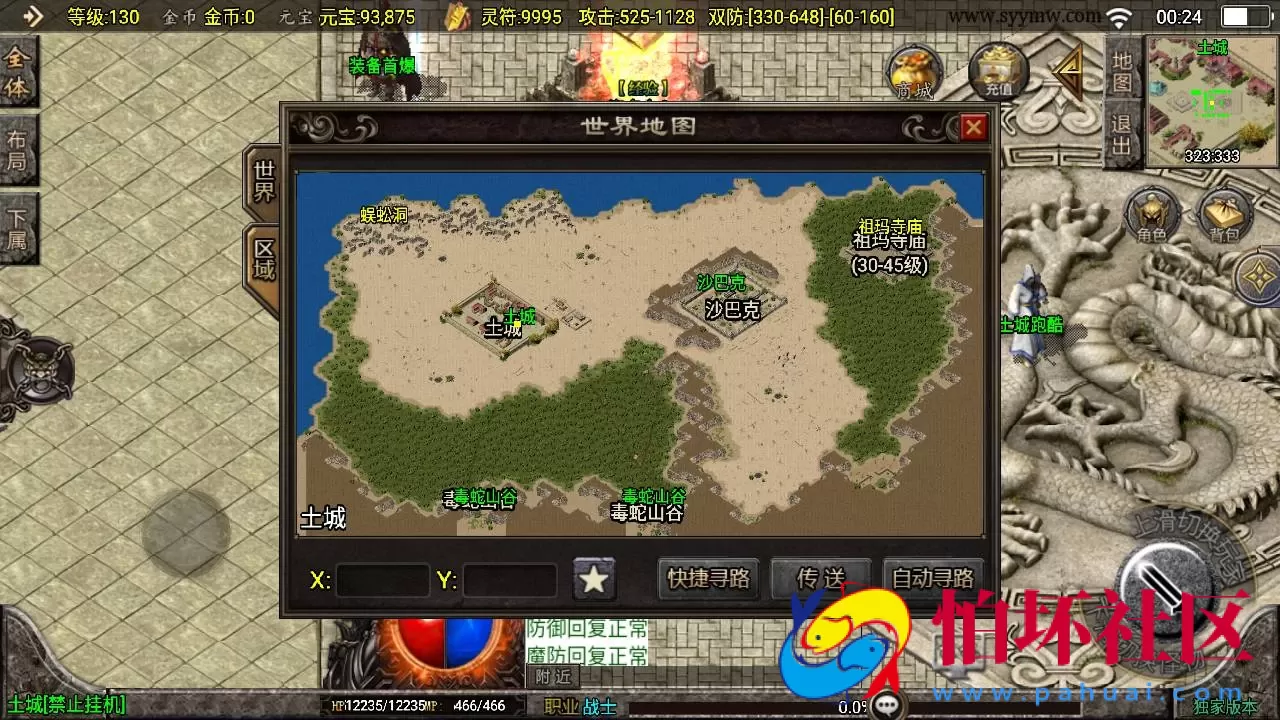 【传奇手游之至尊火龙新UI白猪3.1插件免授权版】单职业复古特色战神引擎传奇手游-Win服务端源码视频架设教程-新版GM多功能网页授权物品后台-GM直冲网页后台-安卓苹果IOS双端版本