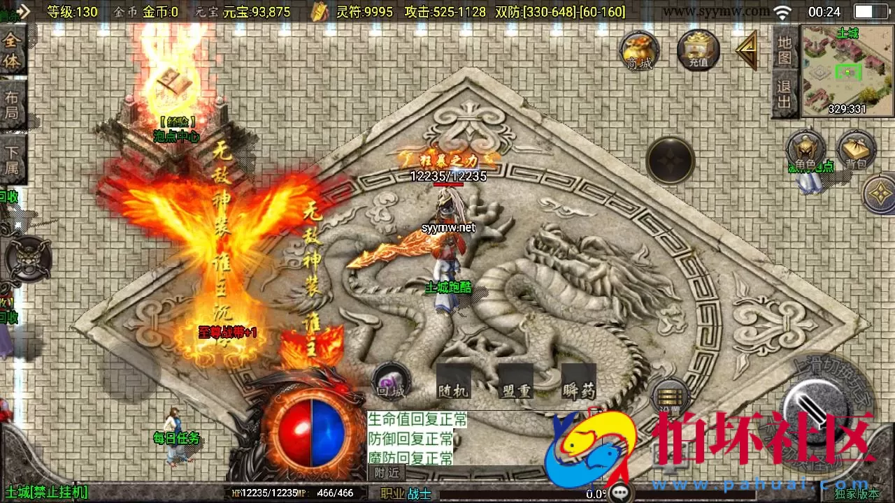 【传奇手游之至尊火龙新UI白猪3.1插件免授权版】单职业复古特色战神引擎传奇手游-Win服务端源码视频架设教程-新版GM多功能网页授权物品后台-GM直冲网页后台-安卓苹果IOS双端版本