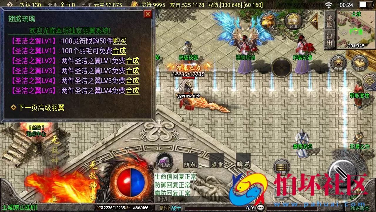 【传奇手游之至尊火龙新UI白猪3.1插件免授权版】单职业复古特色战神引擎传奇手游-Win服务端源码视频架设教程-新版GM多功能网页授权物品后台-GM直冲网页后台-安卓苹果IOS双端版本