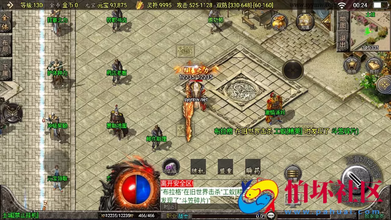 【传奇手游之至尊火龙新UI白猪3.1插件免授权版】单职业复古特色战神引擎传奇手游-Win服务端源码视频架设教程-新版GM多功能网页授权物品后台-GM直冲网页后台-安卓苹果IOS双端版本