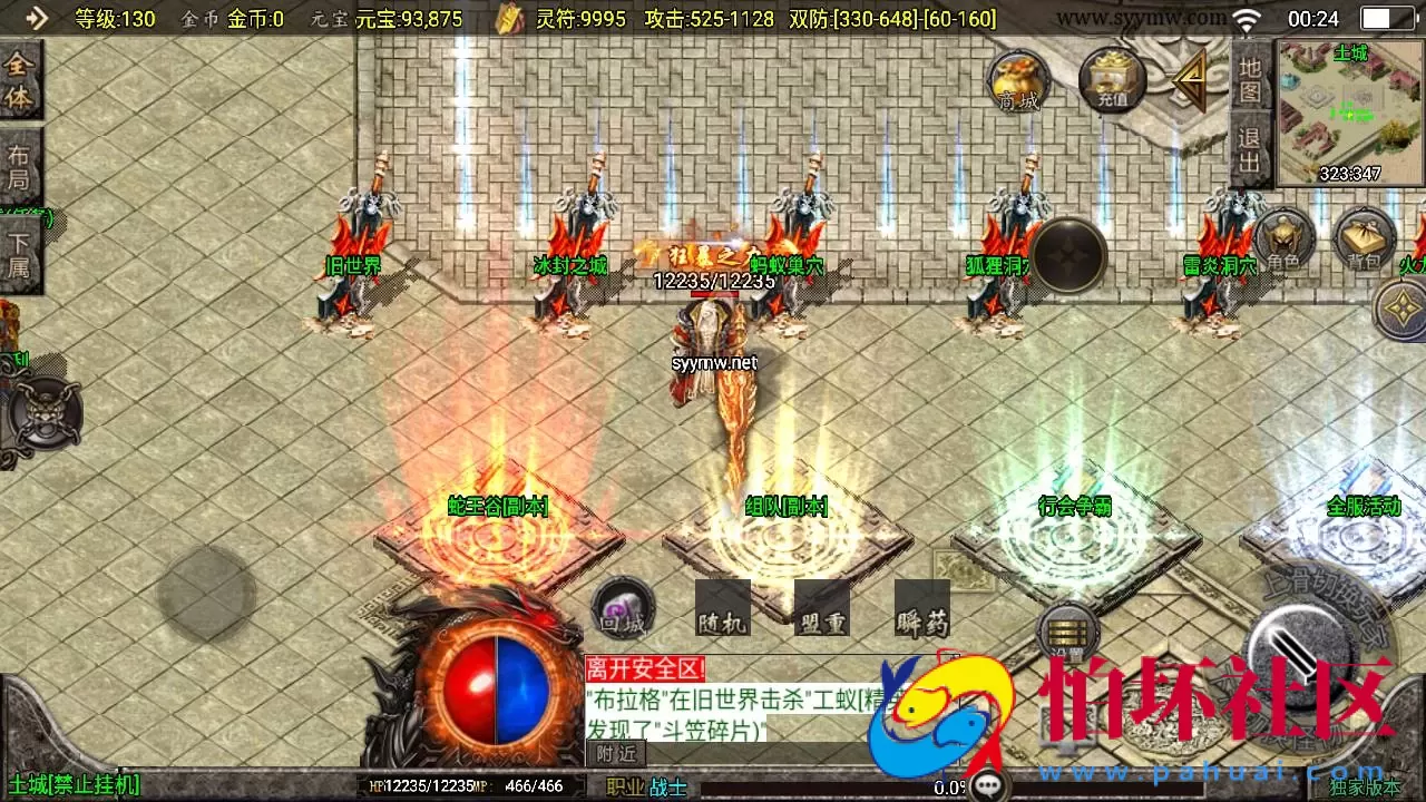 【传奇手游之至尊火龙新UI白猪3.1插件免授权版】单职业复古特色战神引擎传奇手游-Win服务端源码视频架设教程-新版GM多功能网页授权物品后台-GM直冲网页后台-安卓苹果IOS双端版本