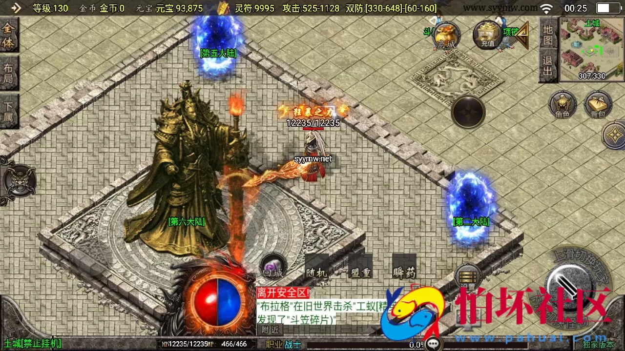 【传奇手游之至尊火龙新UI白猪3.1插件免授权版】单职业复古特色战神引擎传奇手游-Win服务端源码视频架设教程-新版GM多功能网页授权物品后台-GM直冲网页后台-安卓苹果IOS双端版本