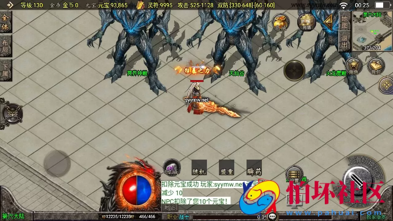 【传奇手游之至尊火龙新UI白猪3.1插件免授权版】单职业复古特色战神引擎传奇手游-Win服务端源码视频架设教程-新版GM多功能网页授权物品后台-GM直冲网页后台-安卓苹果IOS双端版本