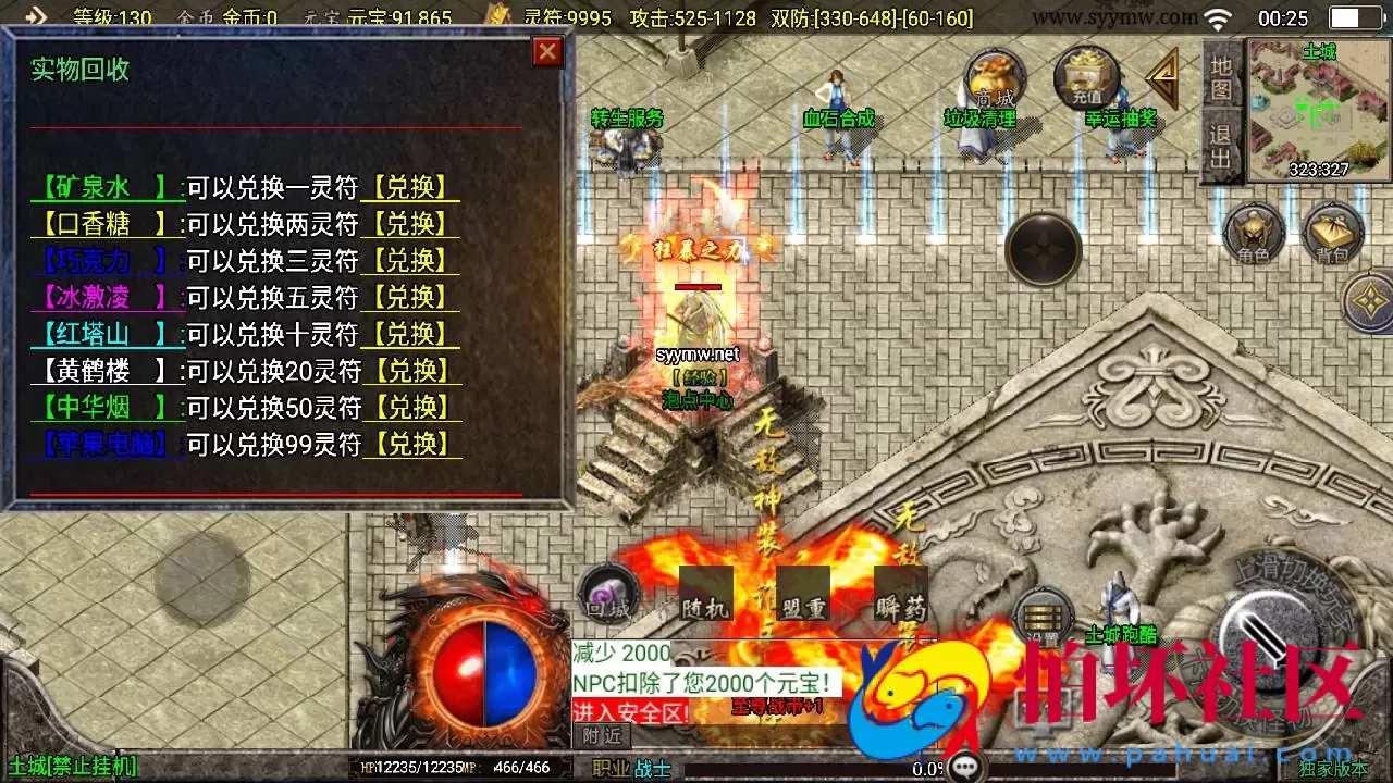 【传奇手游之至尊火龙新UI白猪3.1插件免授权版】单职业复古特色战神引擎传奇手游-Win服务端源码视频架设教程-新版GM多功能网页授权物品后台-GM直冲网页后台-安卓苹果IOS双端版本