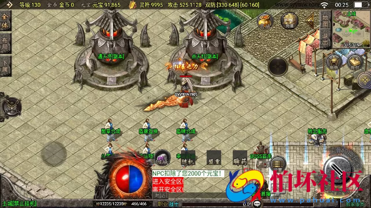 【传奇手游之至尊火龙新UI白猪3.1插件免授权版】单职业复古特色战神引擎传奇手游-Win服务端源码视频架设教程-新版GM多功能网页授权物品后台-GM直冲网页后台-安卓苹果IOS双端版本