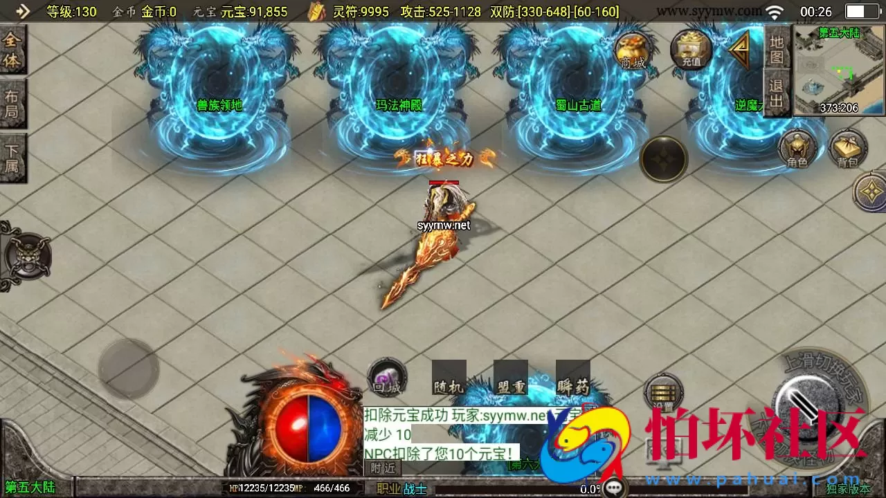 【传奇手游之至尊火龙新UI白猪3.1插件免授权版】单职业复古特色战神引擎传奇手游-Win服务端源码视频架设教程-新版GM多功能网页授权物品后台-GM直冲网页后台-安卓苹果IOS双端版本