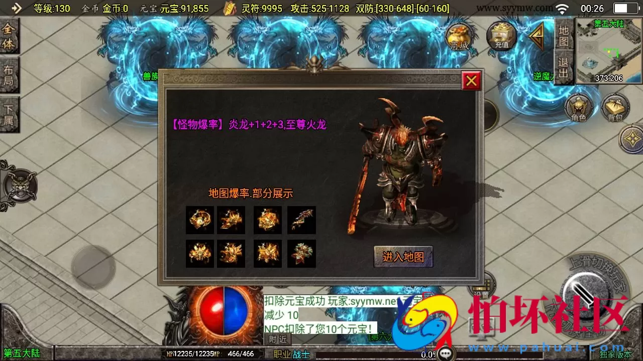 【传奇手游之至尊火龙新UI白猪3.1插件免授权版】单职业复古特色战神引擎传奇手游-Win服务端源码视频架设教程-新版GM多功能网页授权物品后台-GM直冲网页后台-安卓苹果IOS双端版本