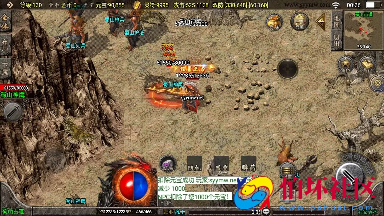 【传奇手游之至尊火龙新UI白猪3.1插件免授权版】单职业复古特色战神引擎传奇手游-Win服务端源码视频架设教程-新版GM多功能网页授权物品后台-GM直冲网页后台-安卓苹果IOS双端版本