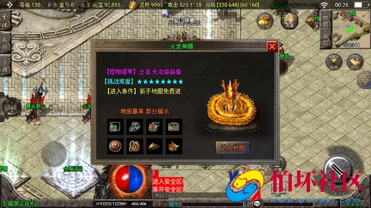 【传奇手游之至尊火龙新UI白猪3.1插件免授权版】单职业复古特色战神引擎传奇手游-Win服务端源码视频架设教程-新版GM多功能网页授权物品后台-GM直冲网页后台-安卓苹果IOS双端版本