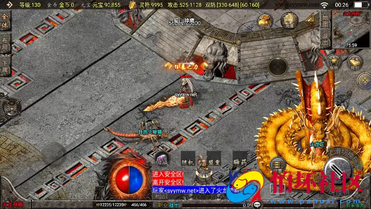 【传奇手游之至尊火龙新UI白猪3.1插件免授权版】单职业复古特色战神引擎传奇手游-Win服务端源码视频架设教程-新版GM多功能网页授权物品后台-GM直冲网页后台-安卓苹果IOS双端版本