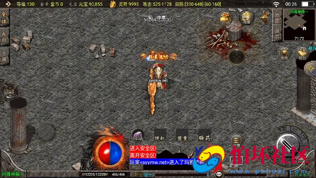 【传奇手游之至尊火龙新UI白猪3.1插件免授权版】单职业复古特色战神引擎传奇手游-Win服务端源码视频架设教程-新版GM多功能网页授权物品后台-GM直冲网页后台-安卓苹果IOS双端版本