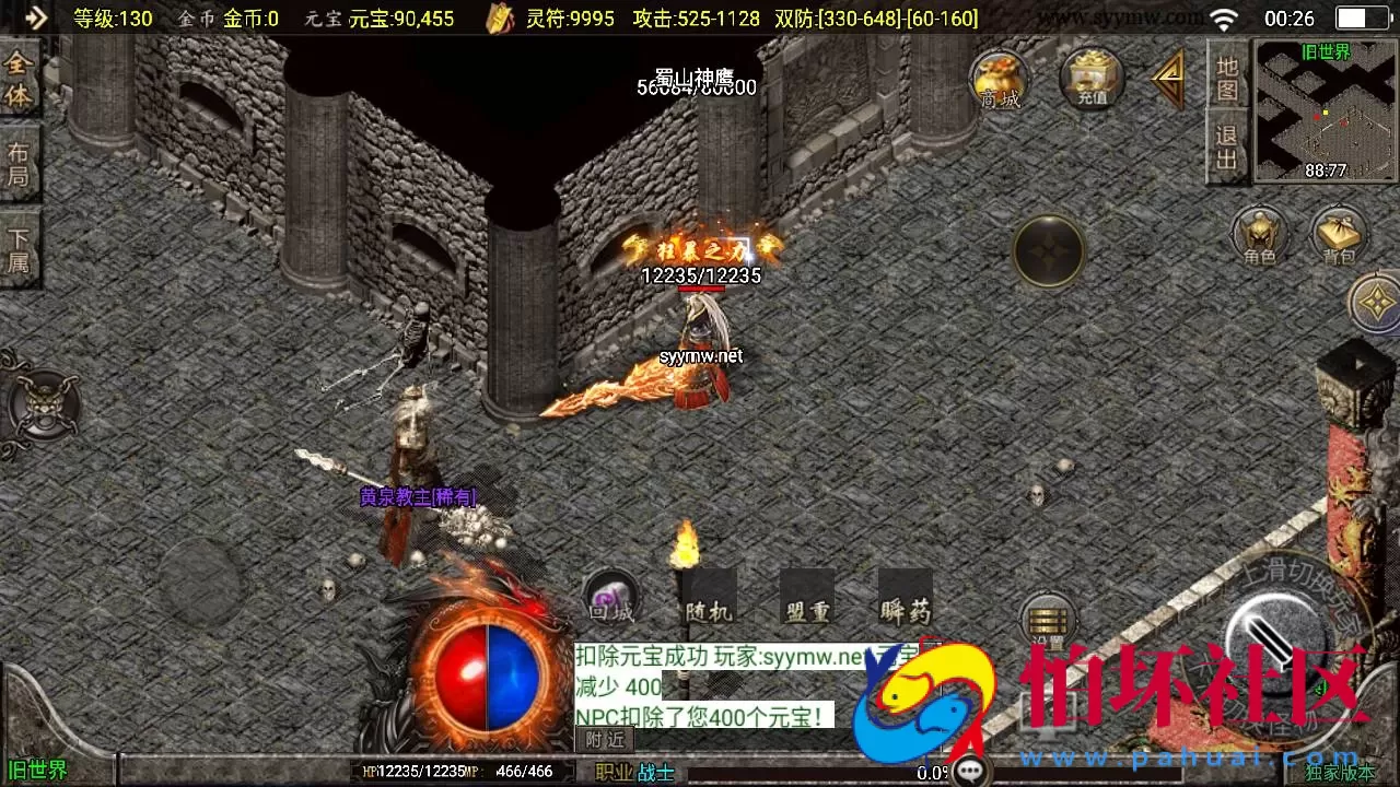 【传奇手游之至尊火龙新UI白猪3.1插件免授权版】单职业复古特色战神引擎传奇手游-Win服务端源码视频架设教程-新版GM多功能网页授权物品后台-GM直冲网页后台-安卓苹果IOS双端版本