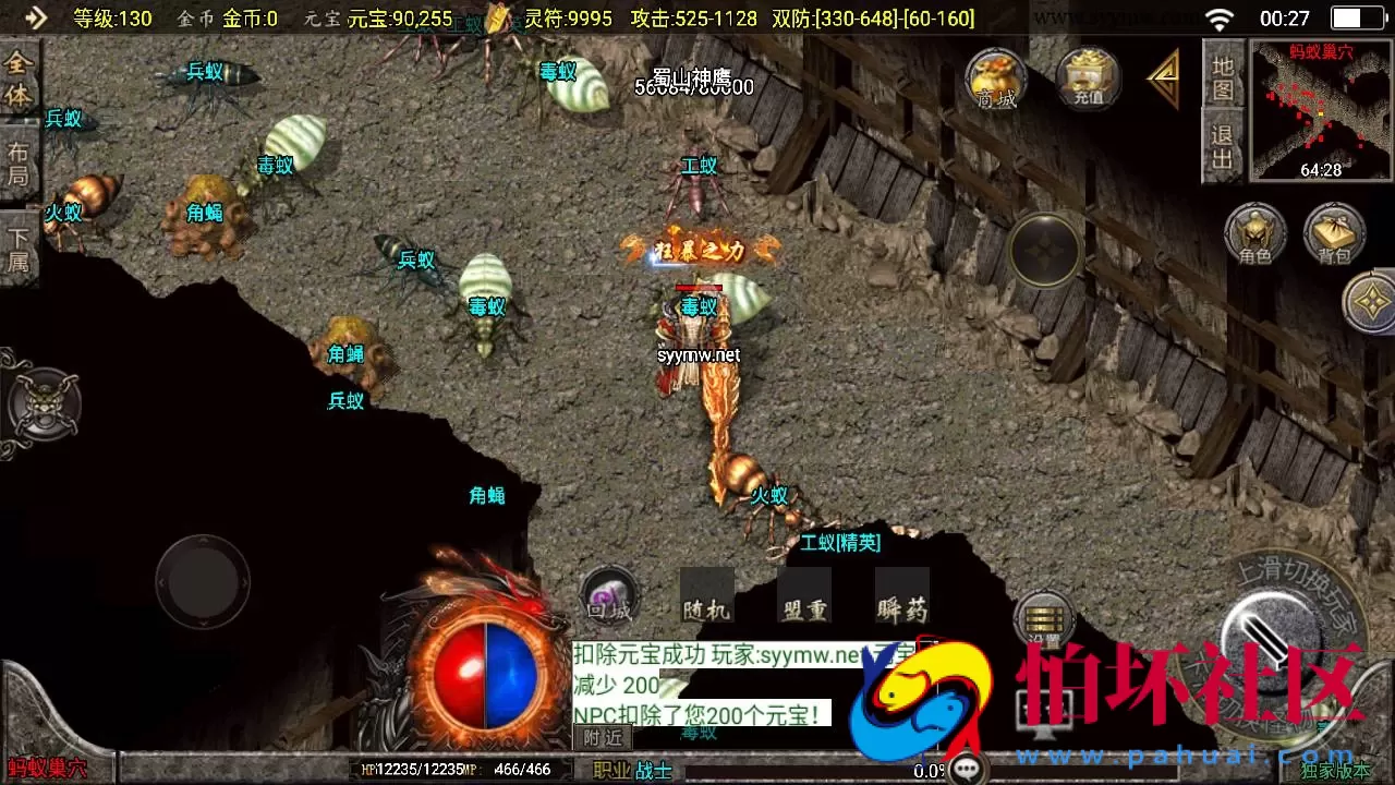 【传奇手游之至尊火龙新UI白猪3.1插件免授权版】单职业复古特色战神引擎传奇手游-Win服务端源码视频架设教程-新版GM多功能网页授权物品后台-GM直冲网页后台-安卓苹果IOS双端版本