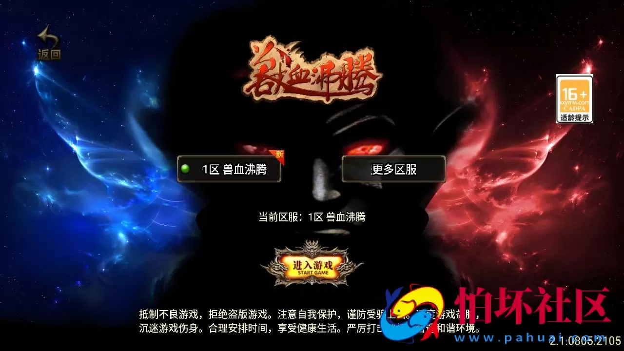 【传奇手游之兽血沸腾新UI白猪3.1插件免授权版】单职业复古特色战神引擎传奇手游-Win服务端源码视频架设教程-新版GM多功能网页授权物品后台-GM直冲网页后台-安卓苹果IOS双端版本