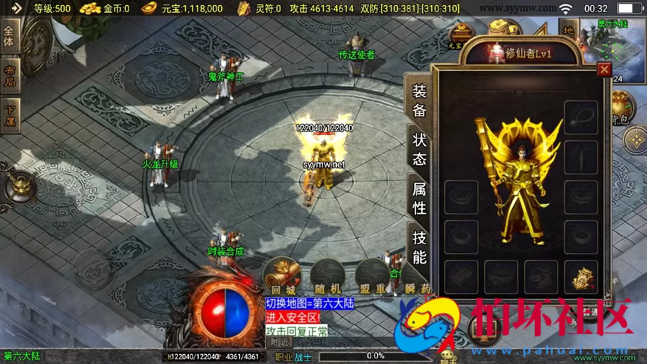 【传奇手游之兽血沸腾新UI白猪3.1插件免授权版】单职业复古特色战神引擎传奇手游-Win服务端源码视频架设教程-新版GM多功能网页授权物品后台-GM直冲网页后台-安卓苹果IOS双端版本