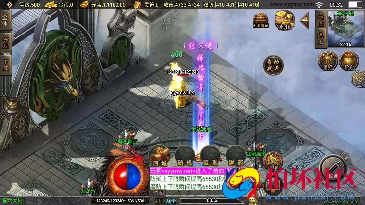 【传奇手游之兽血沸腾新UI白猪3.1插件免授权版】单职业复古特色战神引擎传奇手游-Win服务端源码视频架设教程-新版GM多功能网页授权物品后台-GM直冲网页后台-安卓苹果IOS双端版本